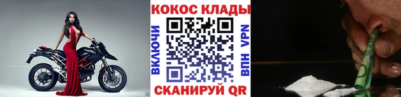 Купить где Верхоянск COCAIN Fish Scale