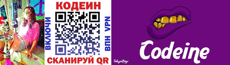 Кодеиновый сироп Lean напиток Lean (лин)  Купить закладки  Верхоянск 