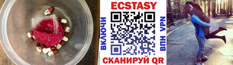 Купить  Верхоянск  Экстази 250 мг 