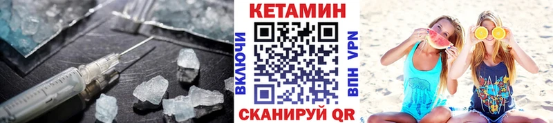 КЕТАМИН VHQ Верхоянск